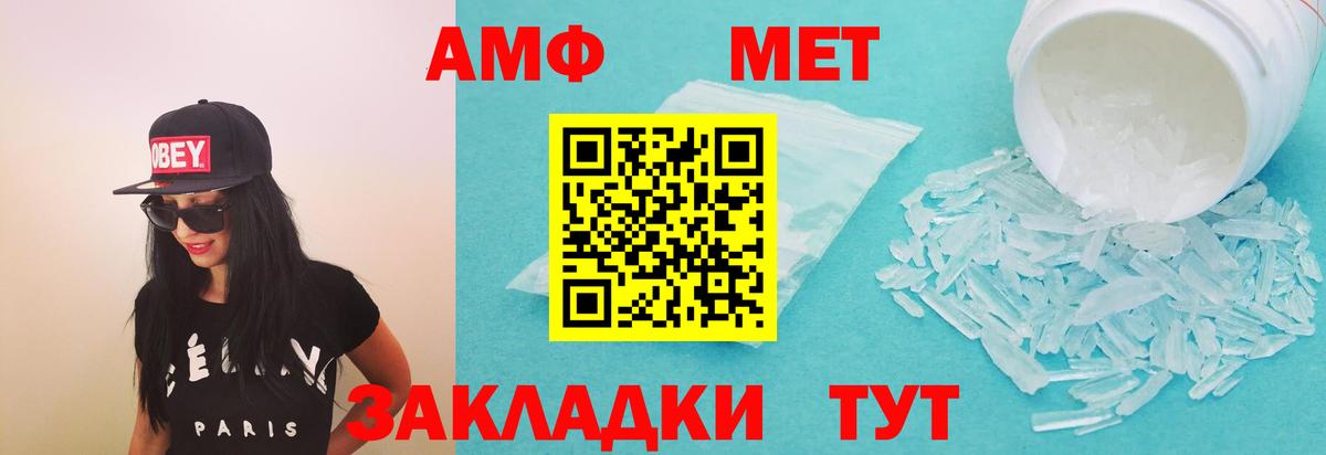 АМФЕТАМИН 98% Губкин