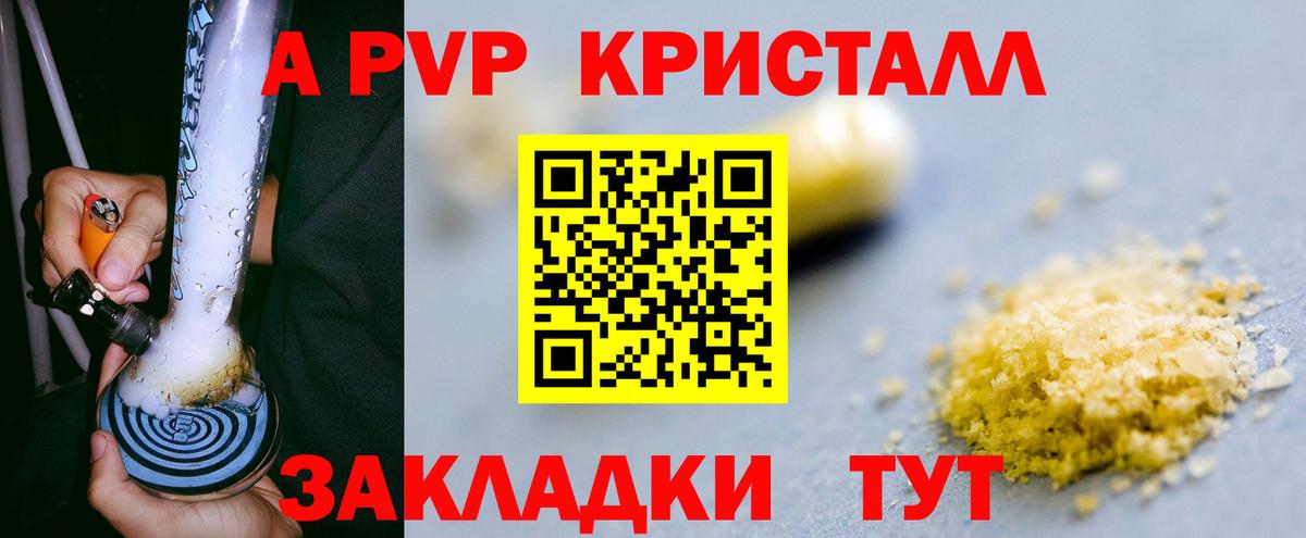 A-PVP крисы CK  магазин  наркотиков  Alfa_PVP VHQ  Губкин 