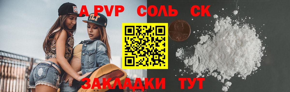 Губкин  А ПВП СК КРИС  Вход с VPN  A-PVP крисы CK 