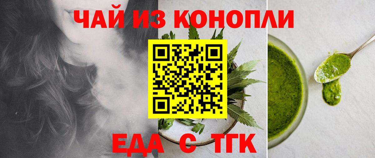 Canna-Cookies марихуана  Вход с VPN  Губкин 