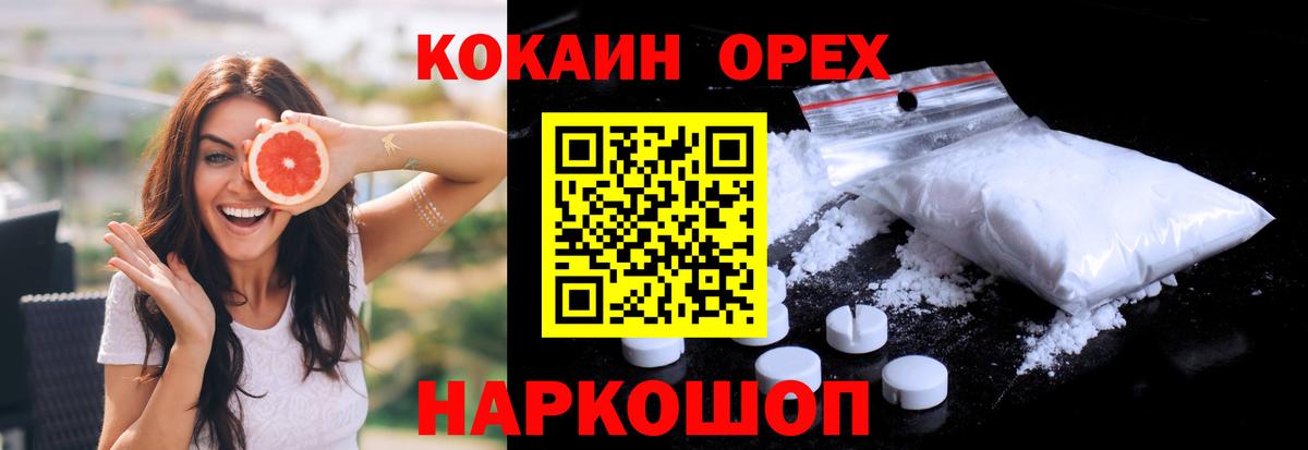 КОКАИН Перу  Cocaine  Губкин 