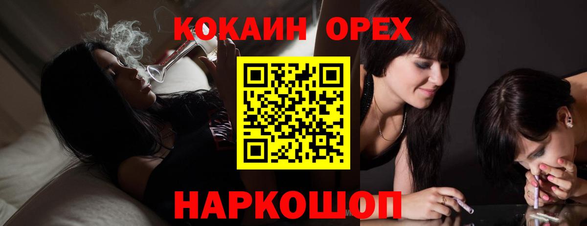 Губкин  КОКАИН  COCAIN 99%  Вход с VPN  Cocaine VHQ 