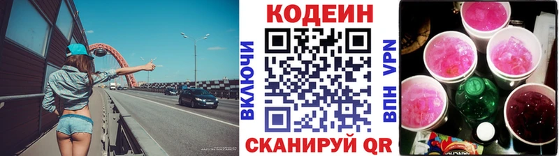 Кодеиновый сироп Lean Purple Drank маркетплейс как зайти Губкин