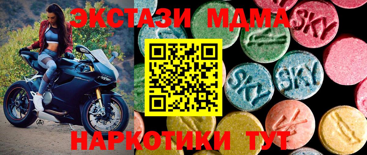 Губкин  даркнет сайт  Вход с VPN  Ecstasy 280мг  Экстази 280 MDMA 