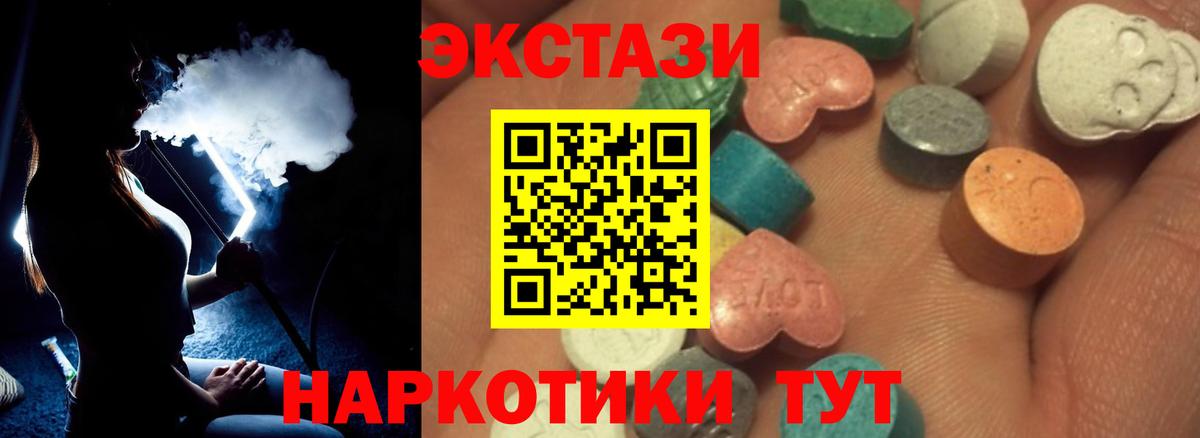ЭКСТАЗИ XTC Губкин