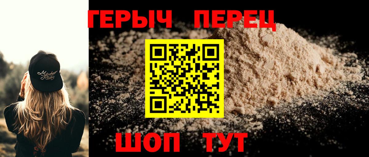 Героин VHQ Губкин
