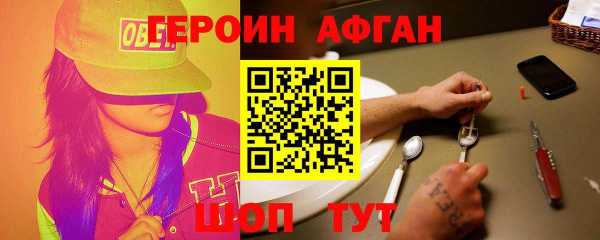 Героин герыч  Вход с VPN  Губкин 