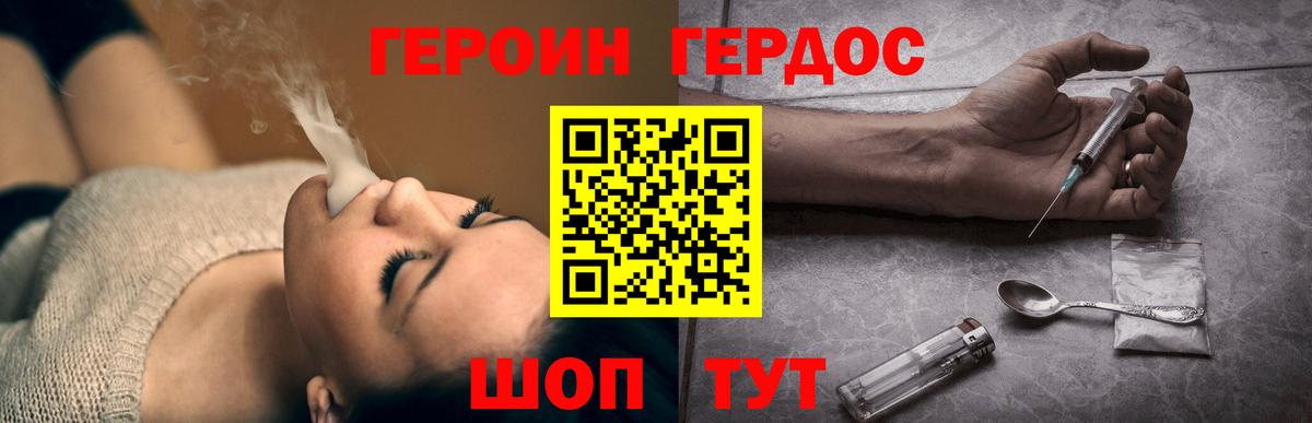 ГЕРОИН герыч  Губкин 