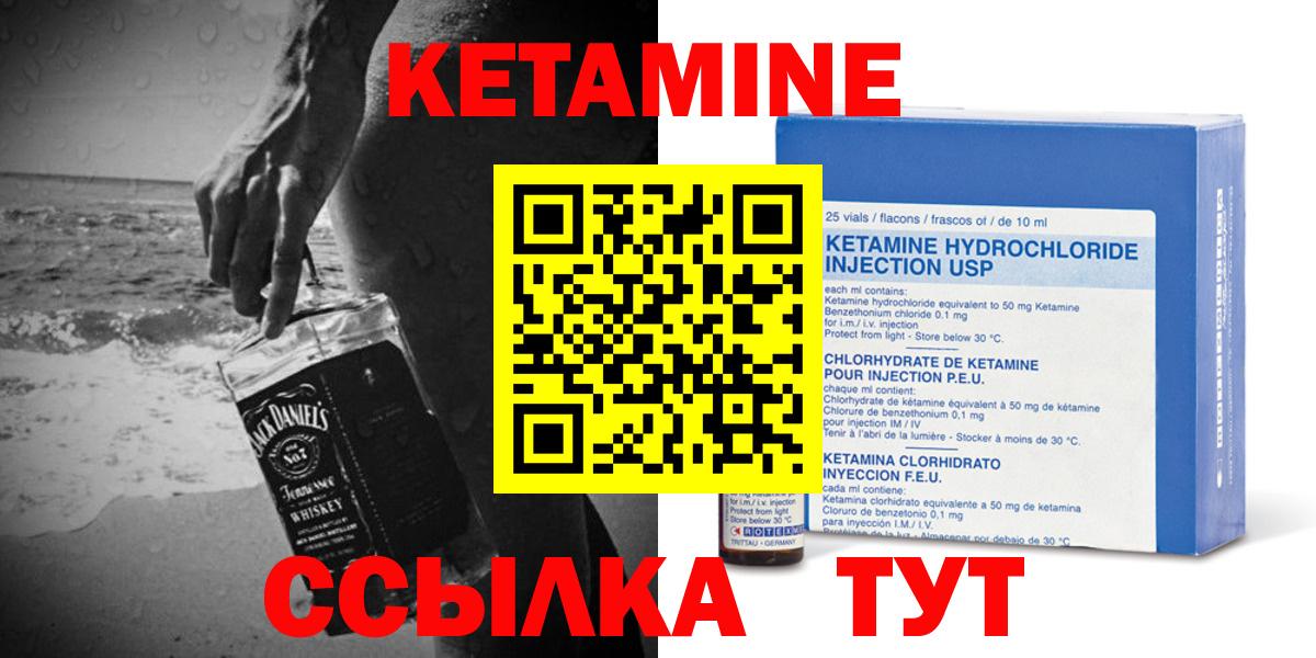 КЕТАМИН VHQ  Вход с VPN  Губкин 