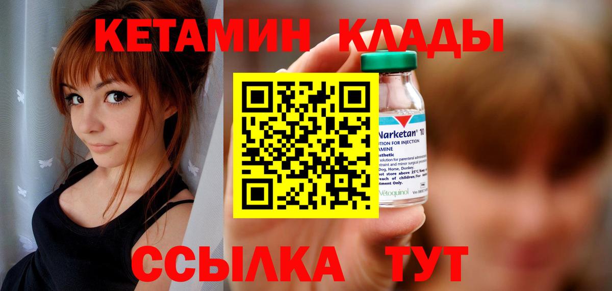 Кетамин ketamine Губкин