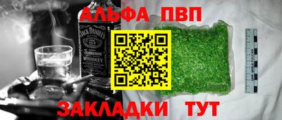 альфа пвп Гатчина