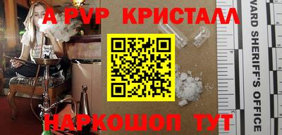 альфа пвп Гатчина