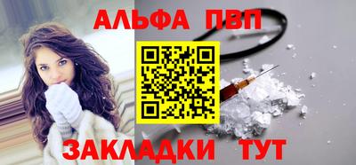 альфа пвп Гатчина