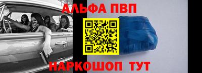 альфа пвп Гатчина