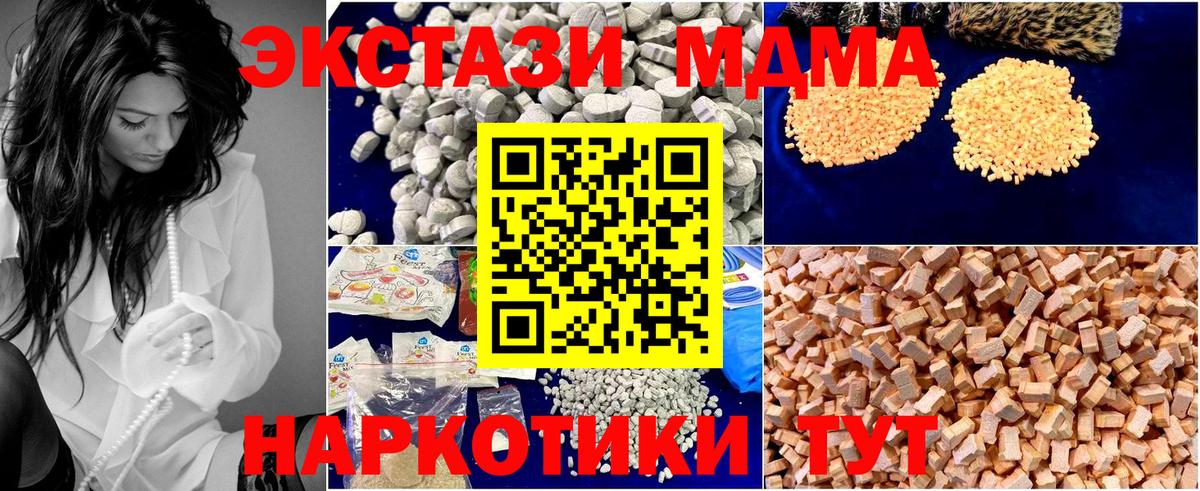 Губкин  MDMA кристаллы  Вход с VPN  МДМА VHQ 