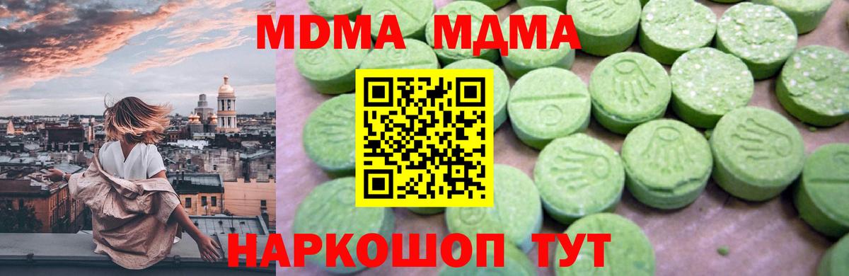 МДМА crystal  МДМА  Губкин  MDMA кристаллы 