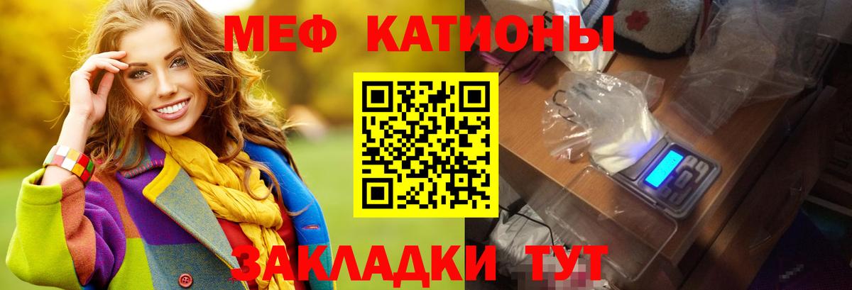 Меф мяу мяу мука Губкин