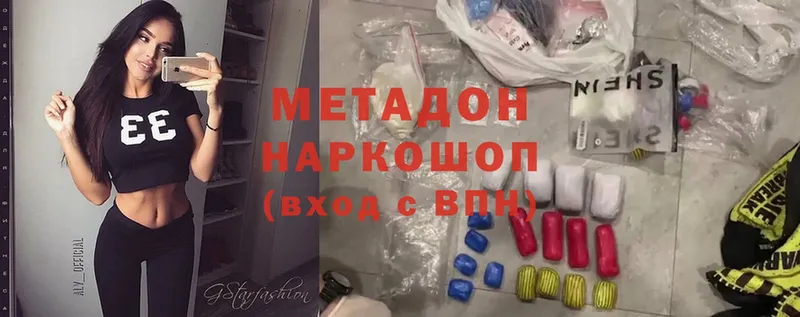 ссылка на мегу зеркало  Губкин  даркнет Telegram  цена наркотик  МЕТАДОН methadone 