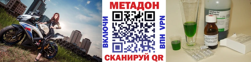 МЕГА онион  продажа наркотиков  Губкин  Метадон methadone 