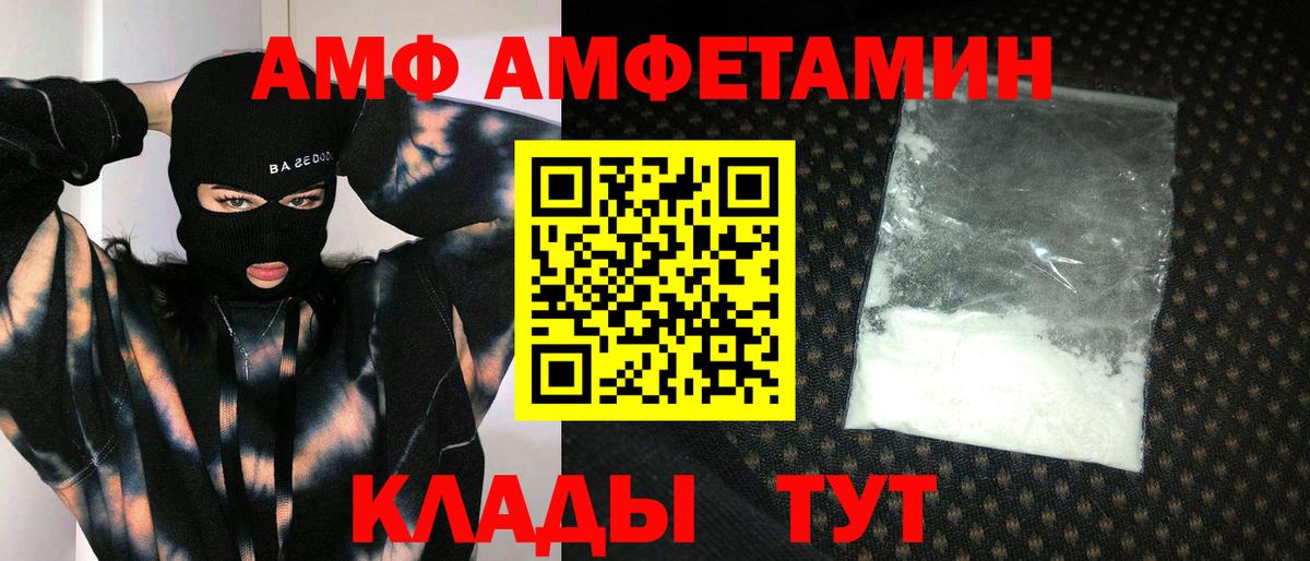 МЕТАМФЕТАМИН пудра  Губкин 