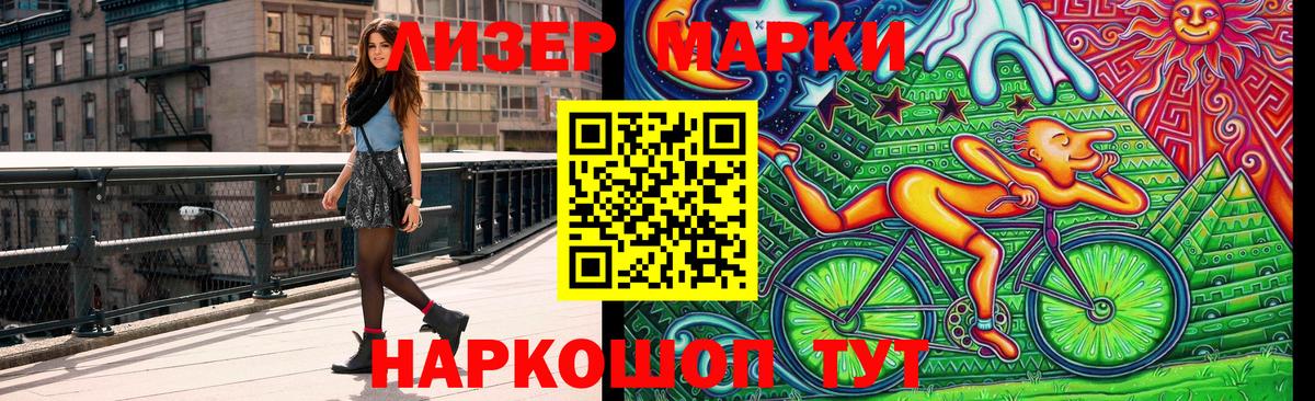 Наркотические марки 1500мкг  Марки 25I-NBOMe  Губкин  Вход с VPN 