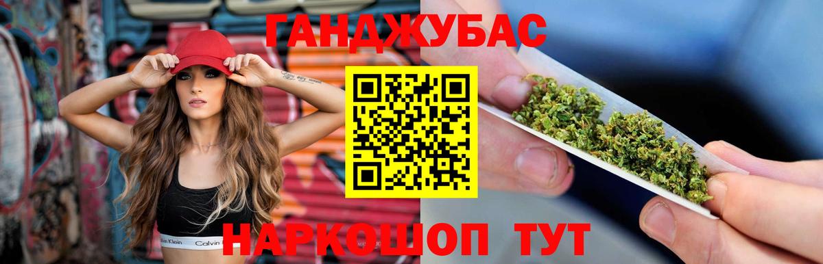 Каннабис планчик Губкин